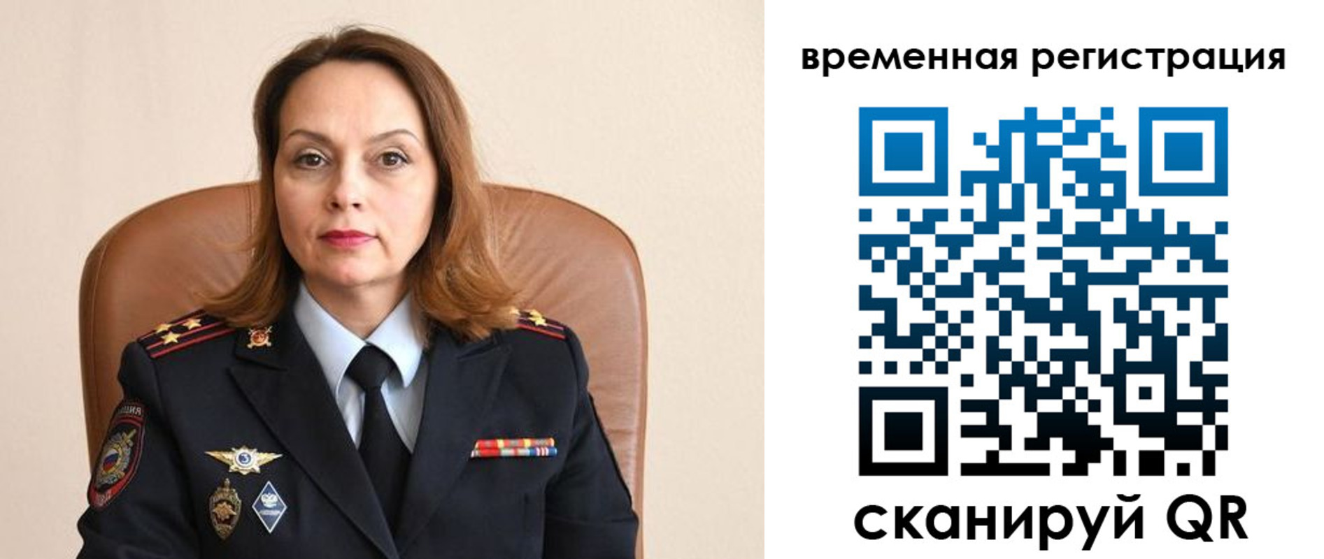 временная регистрация купить в Магнитогорске