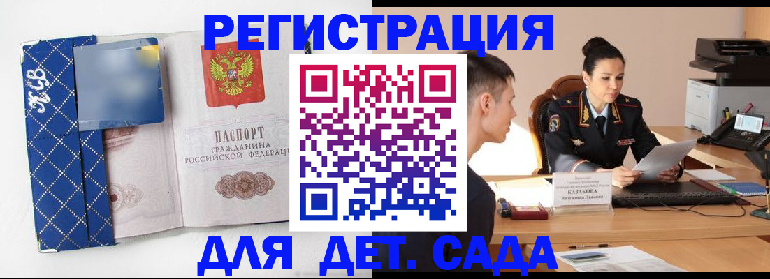 временная регистрация купить в Магнитогорске