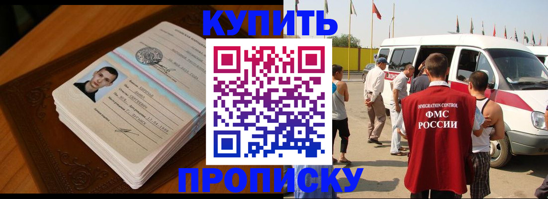 пропишу в квартире в Магнитогорске