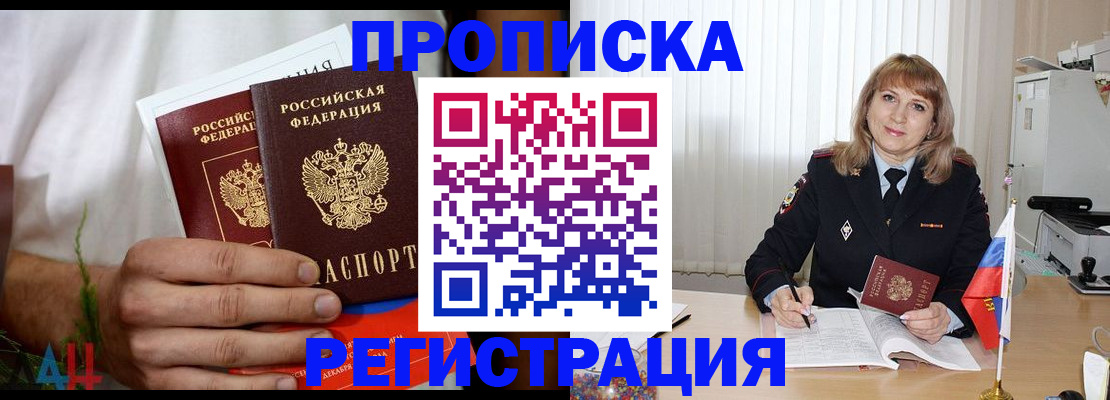 миграционный учет в Магнитогорске