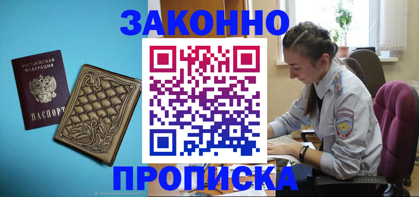 временная регистрация для всех в Магнитогорске